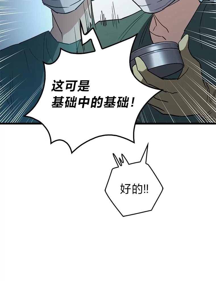 《金色手术刀》23.外科也没好很多 第51页