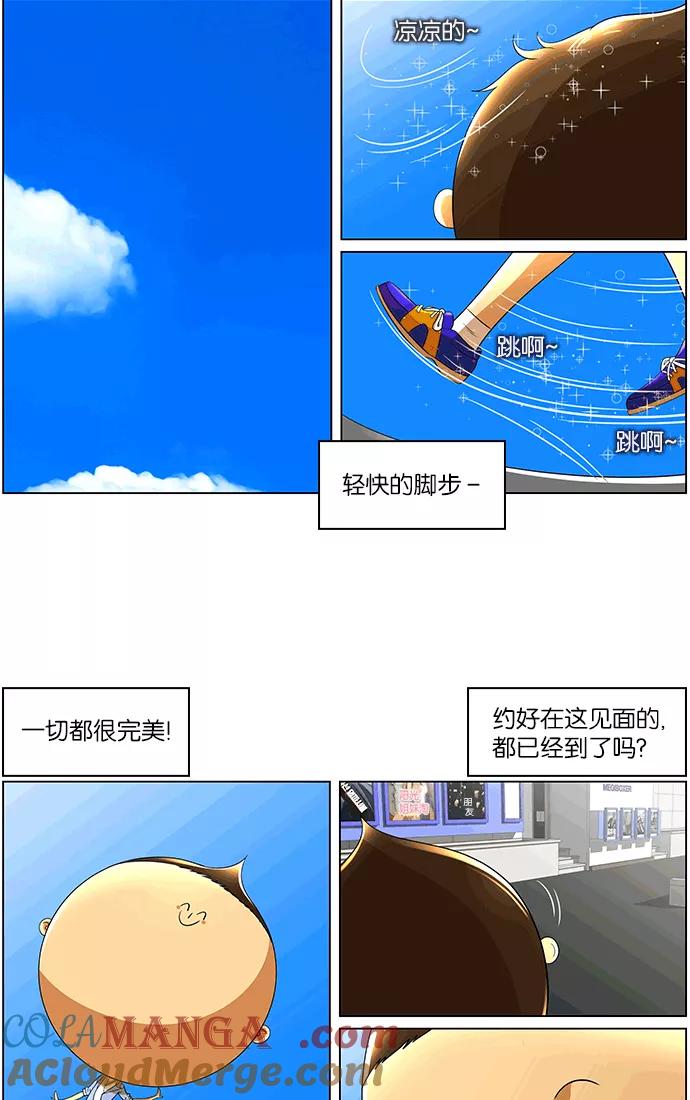 《不平凡的平凡8班》第23话 第31页