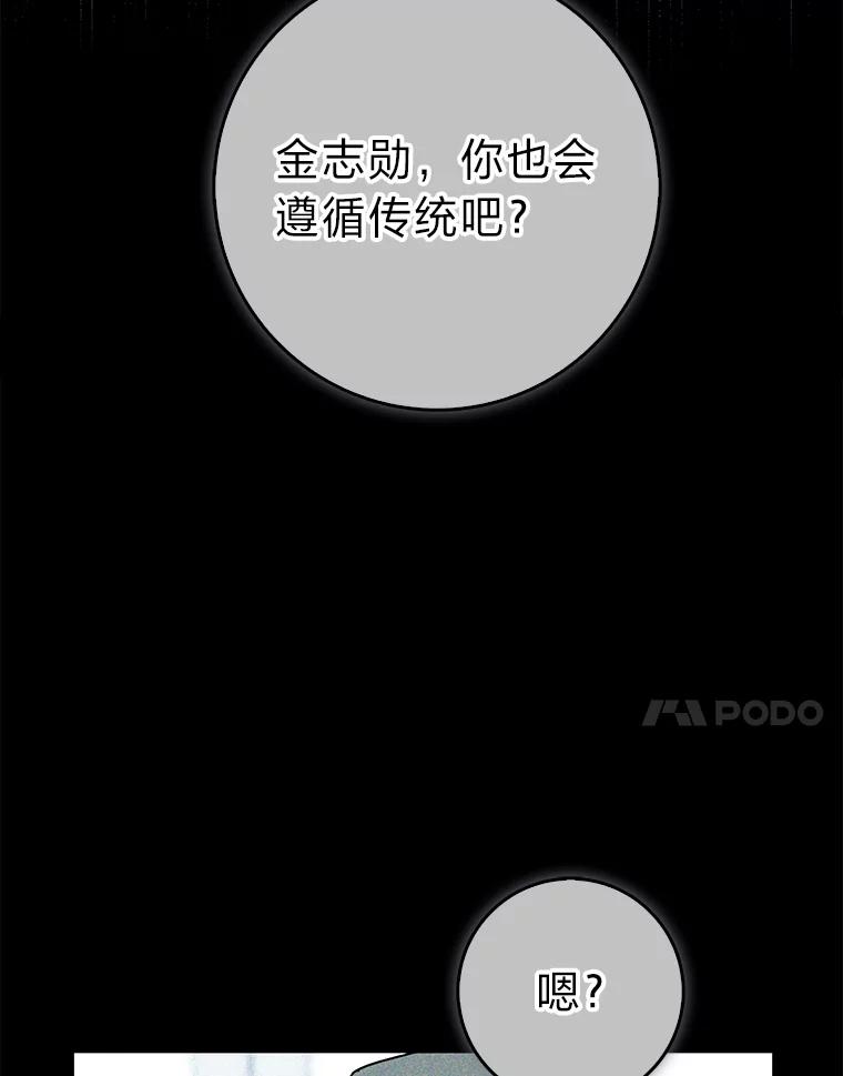 《金色手术刀》23.外科也没好很多 第76页