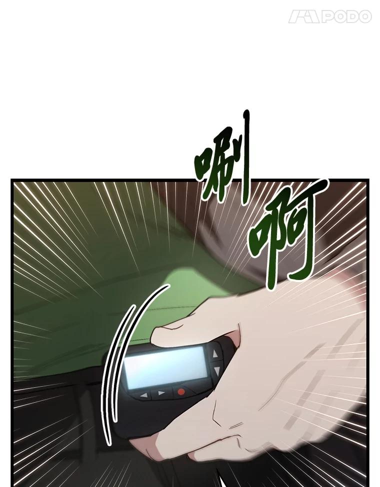 《金色手术刀》23.外科也没好很多 第116页