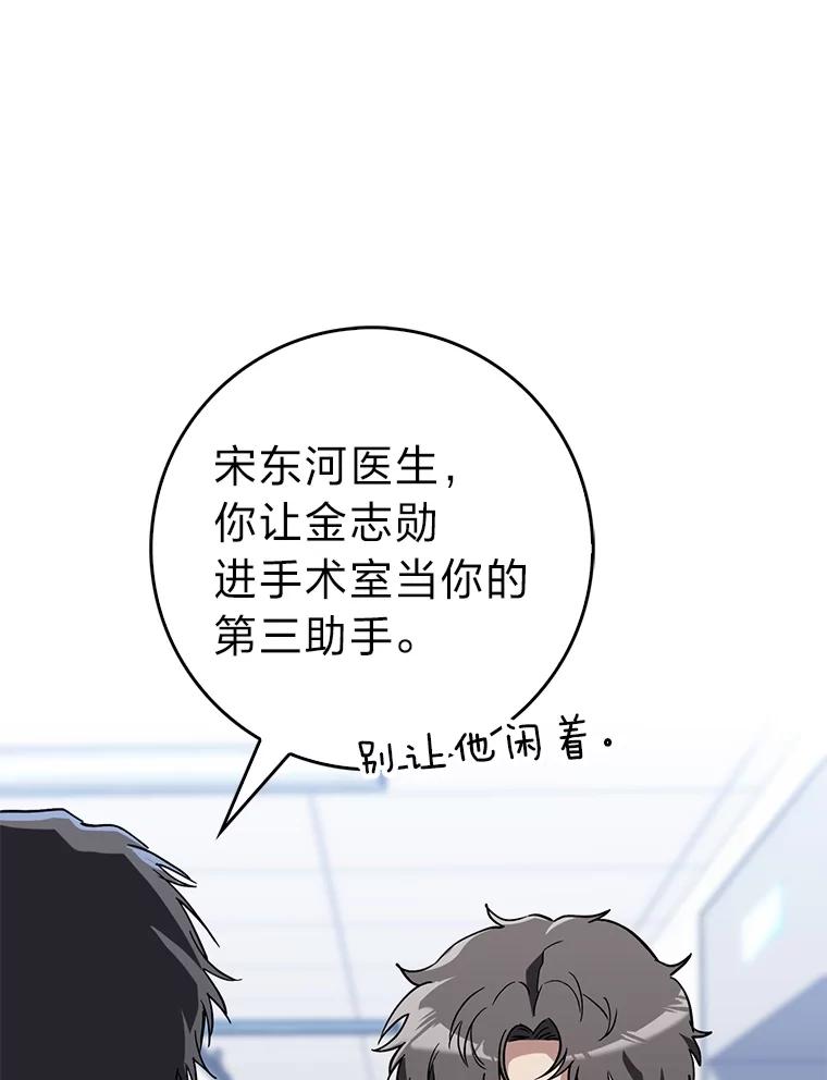 《金色手术刀》23.外科也没好很多 第15页
