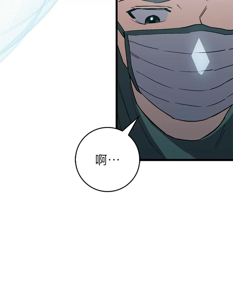 《金色手术刀》23.外科也没好很多 第54页