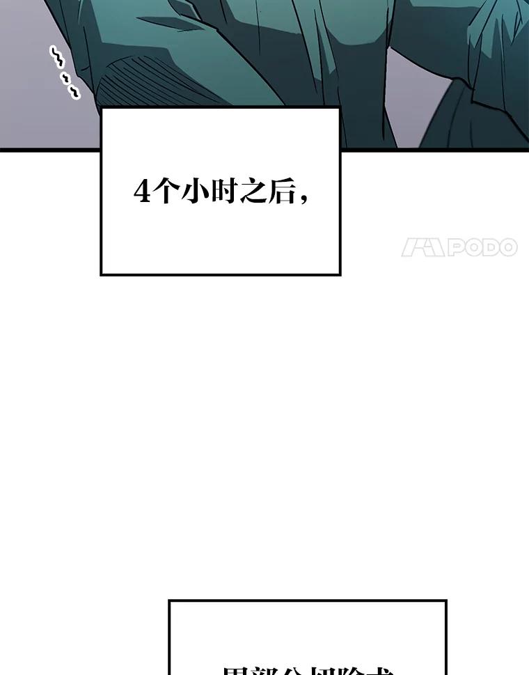 《金色手术刀》23.外科也没好很多 第83页