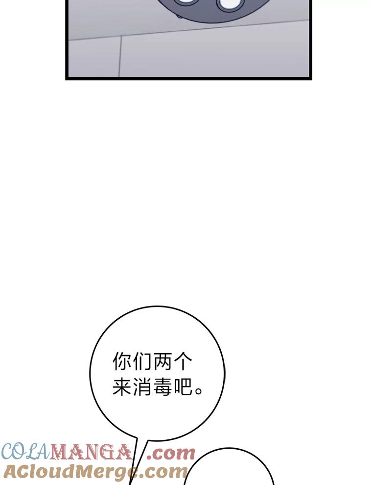 《金色手术刀》23.外科也没好很多 第41页