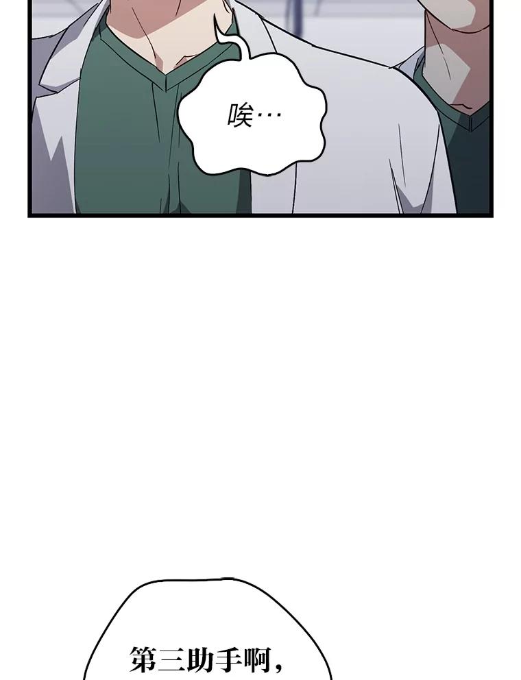 《金色手术刀》23.外科也没好很多 第20页