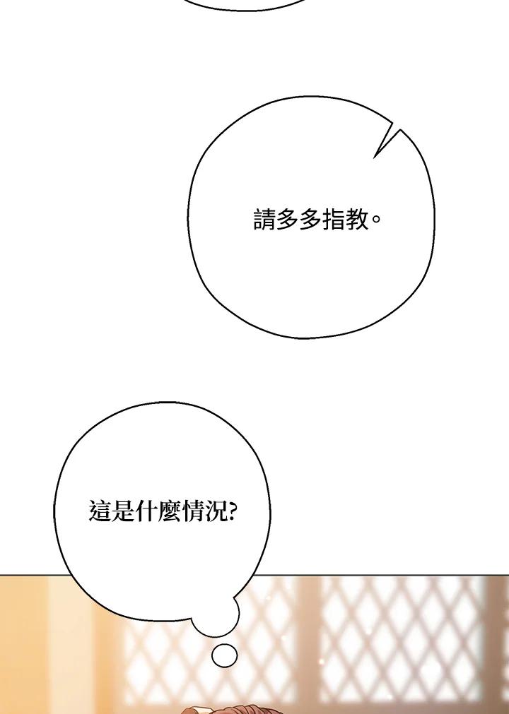 《若黑月升起》第24话 第11页