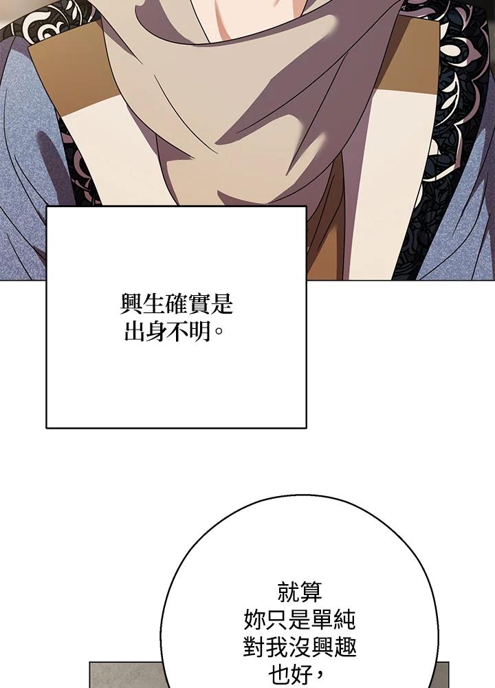 《若黑月升起》第24话 第58页