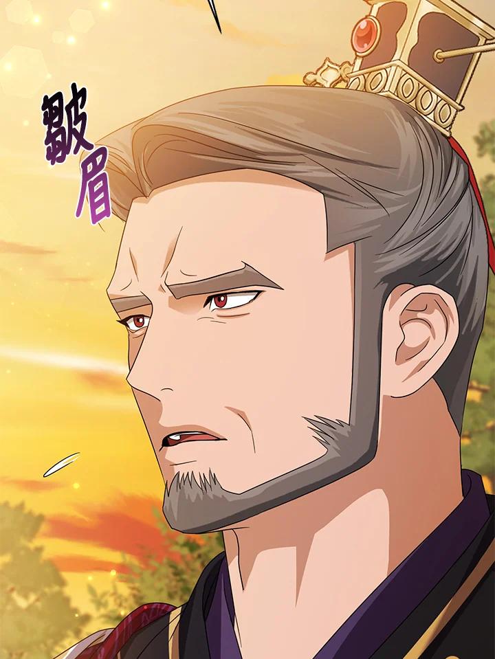 《若黑月升起》第24话 第91页