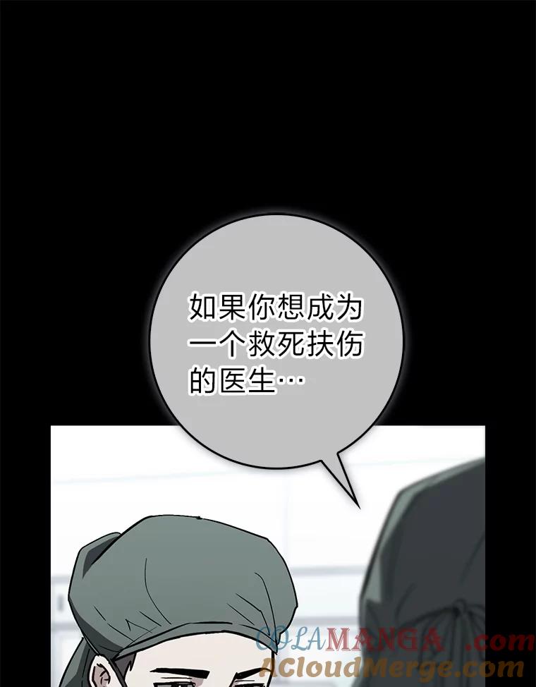 《金色手术刀》23.外科也没好很多 第105页
