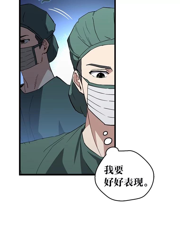 《金色手术刀》23.外科也没好很多 第46页