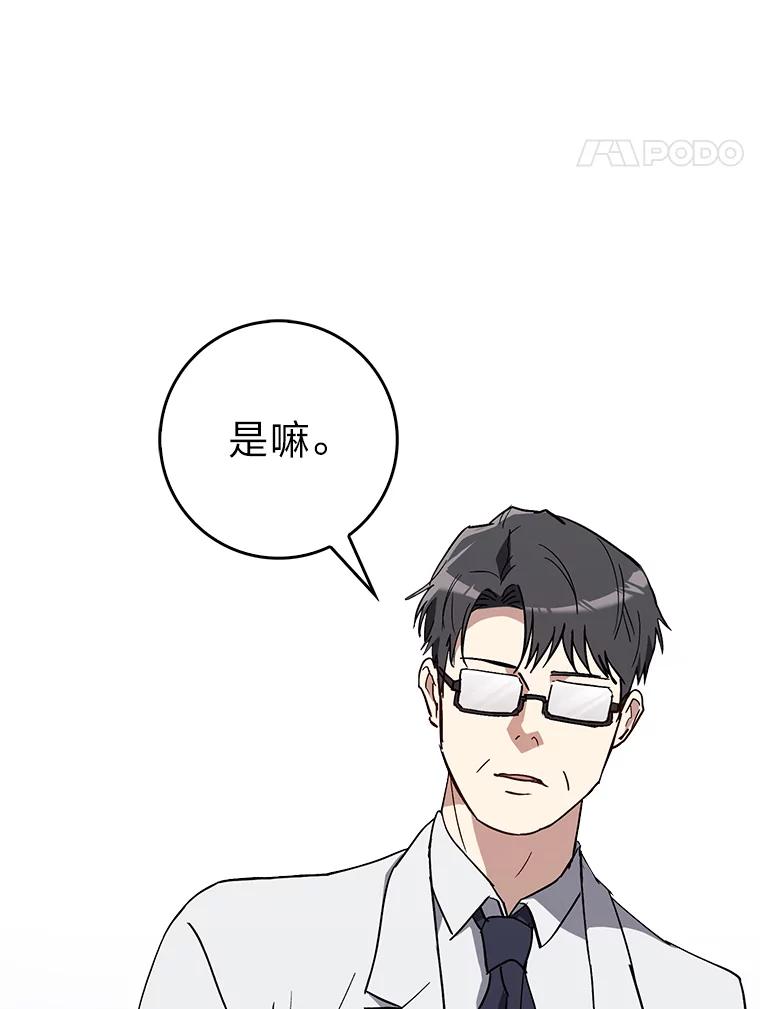 《金色手术刀》23.外科也没好很多 第8页