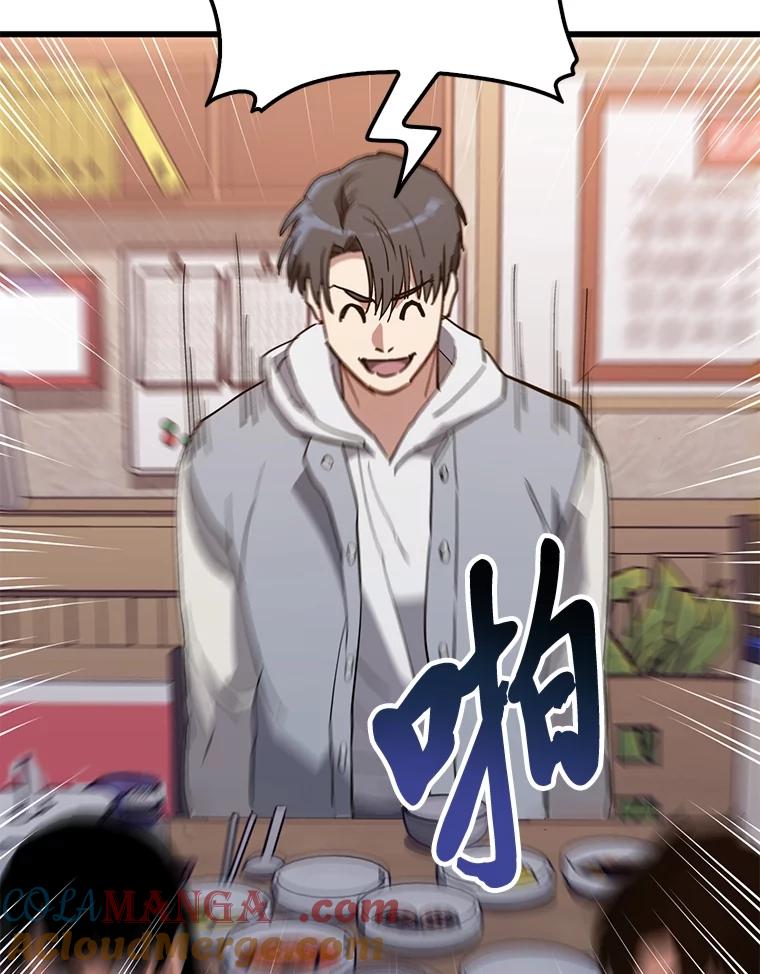 《金色手术刀》23.外科也没好很多 第113页