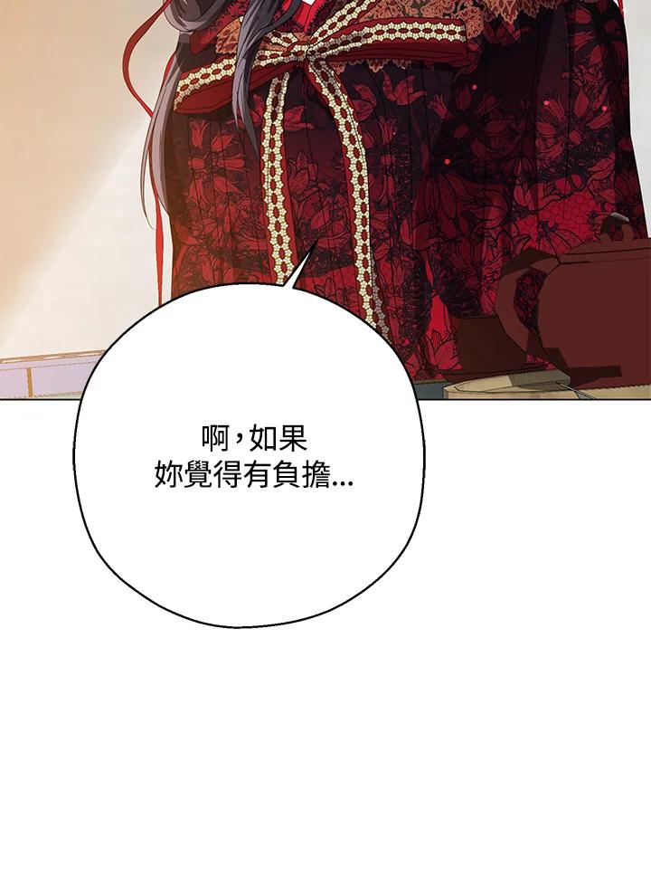 《若黑月升起》第24话 第35页