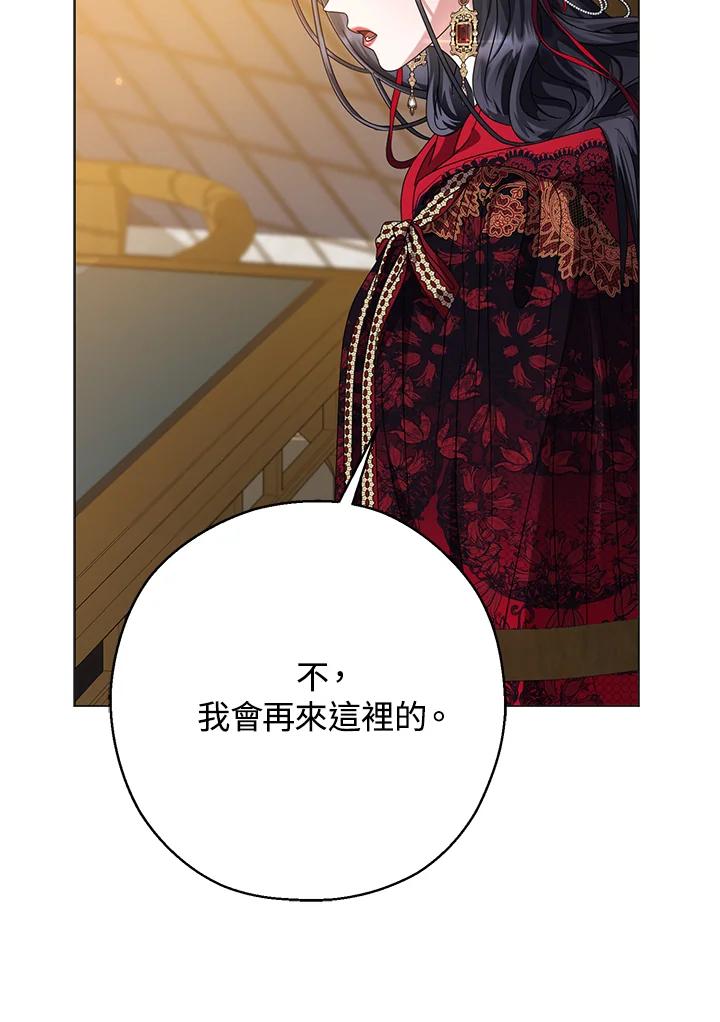 《若黑月升起》第24话 第63页