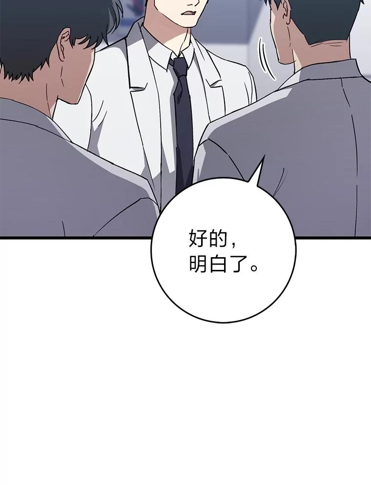 《金色手术刀》23.外科也没好很多 第18页