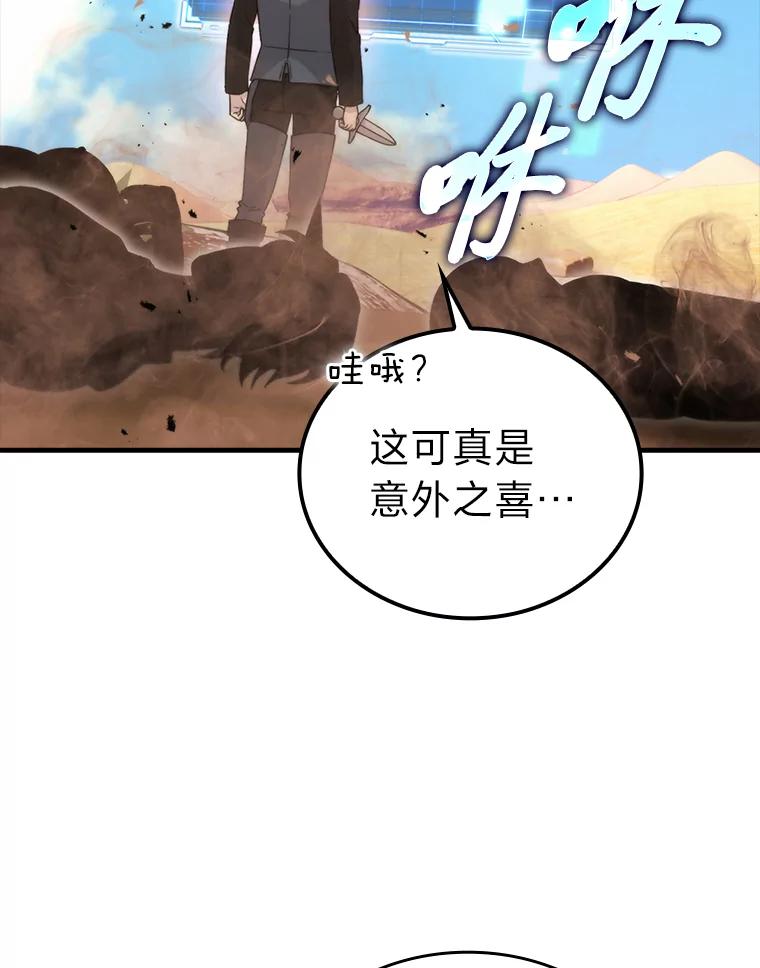 《勇士非也，魔王是也》23.非为正义 第55页