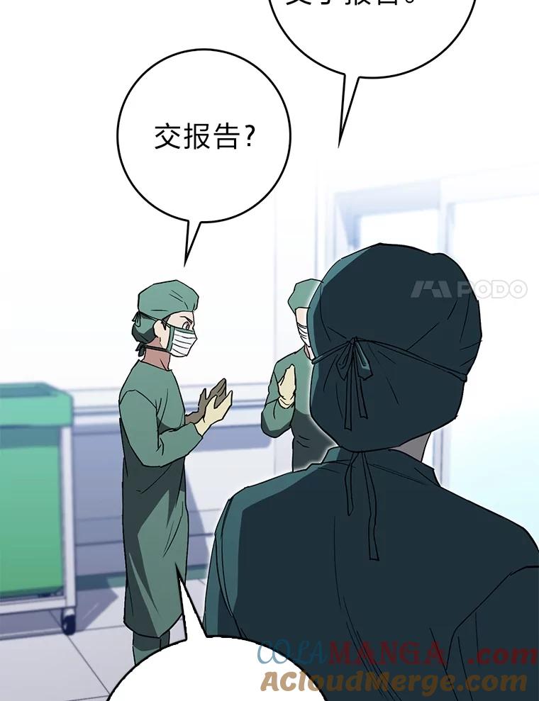 《金色手术刀》23.外科也没好很多 第37页
