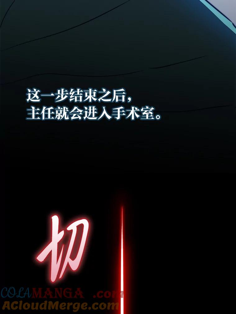 《金色手术刀》23.外科也没好很多 第61页