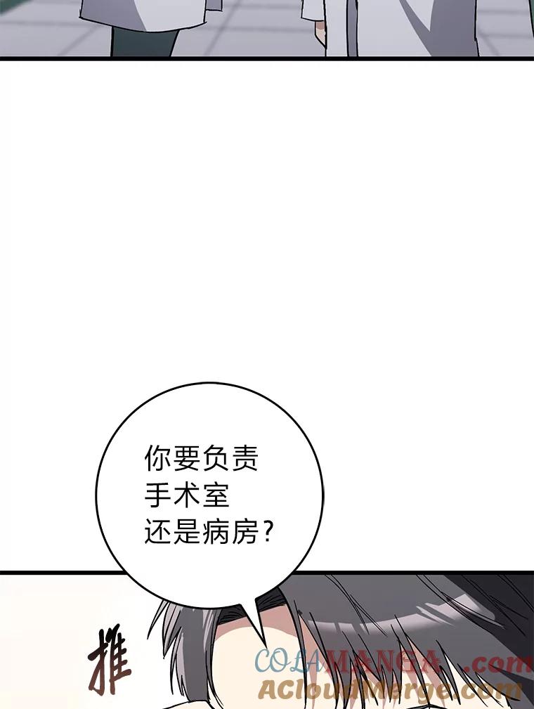 《金色手术刀》23.外科也没好很多 第13页