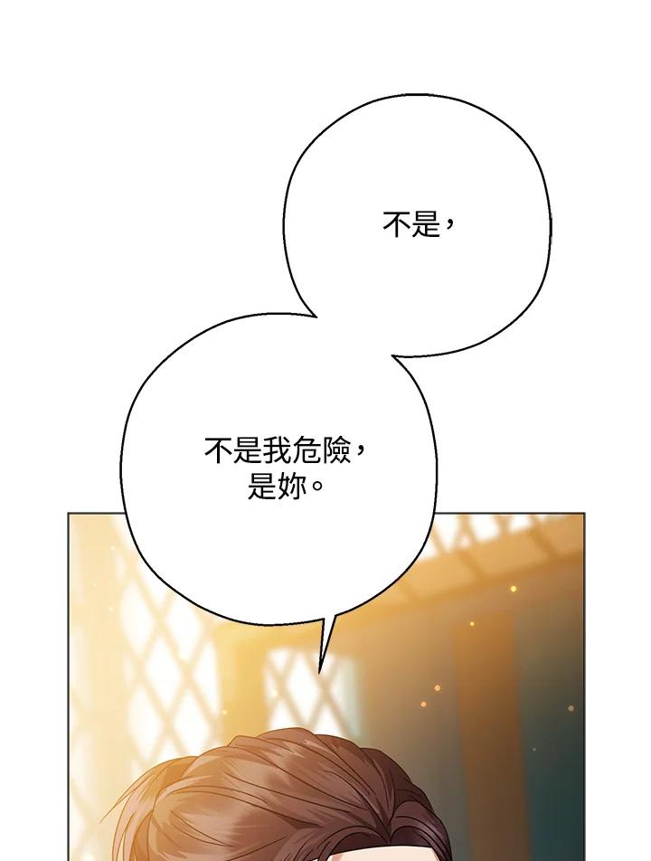 《若黑月升起》第24话 第36页
