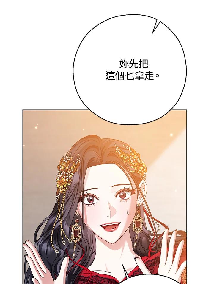 《若黑月升起》第24话 第43页