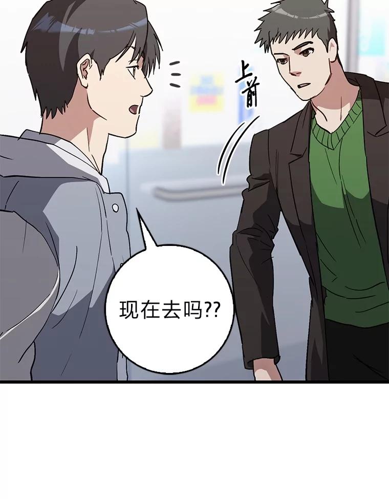 《金色手术刀》23.外科也没好很多 第115页