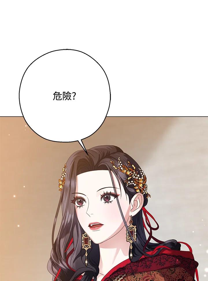 《若黑月升起》第24话 第34页