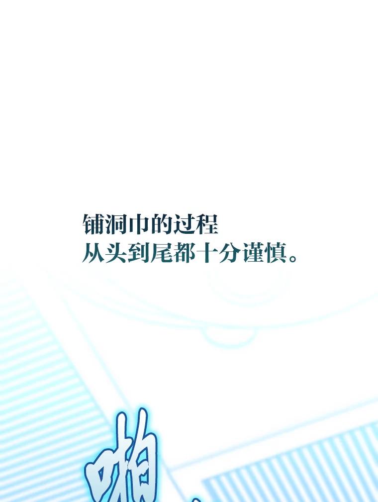 《金色手术刀》23.外科也没好很多 第59页