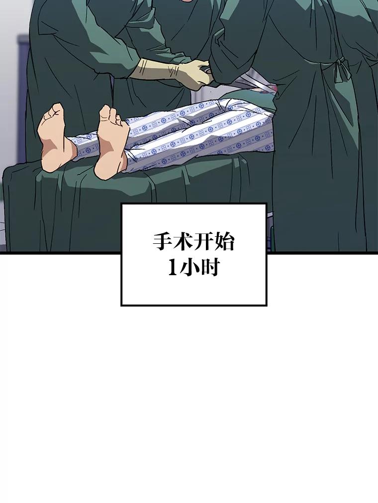 《金色手术刀》23.外科也没好很多 第68页