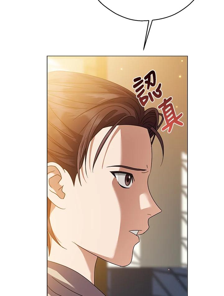 《若黑月升起》第24话 第40页