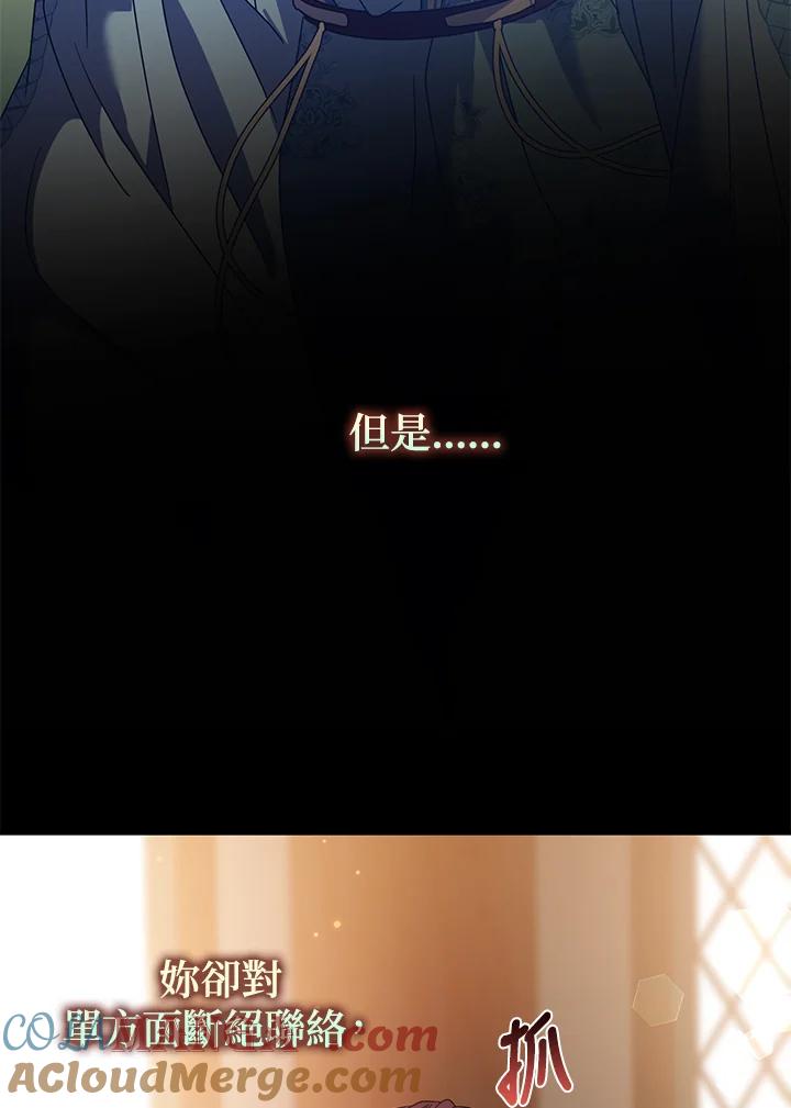 《若黑月升起》第24话 第25页