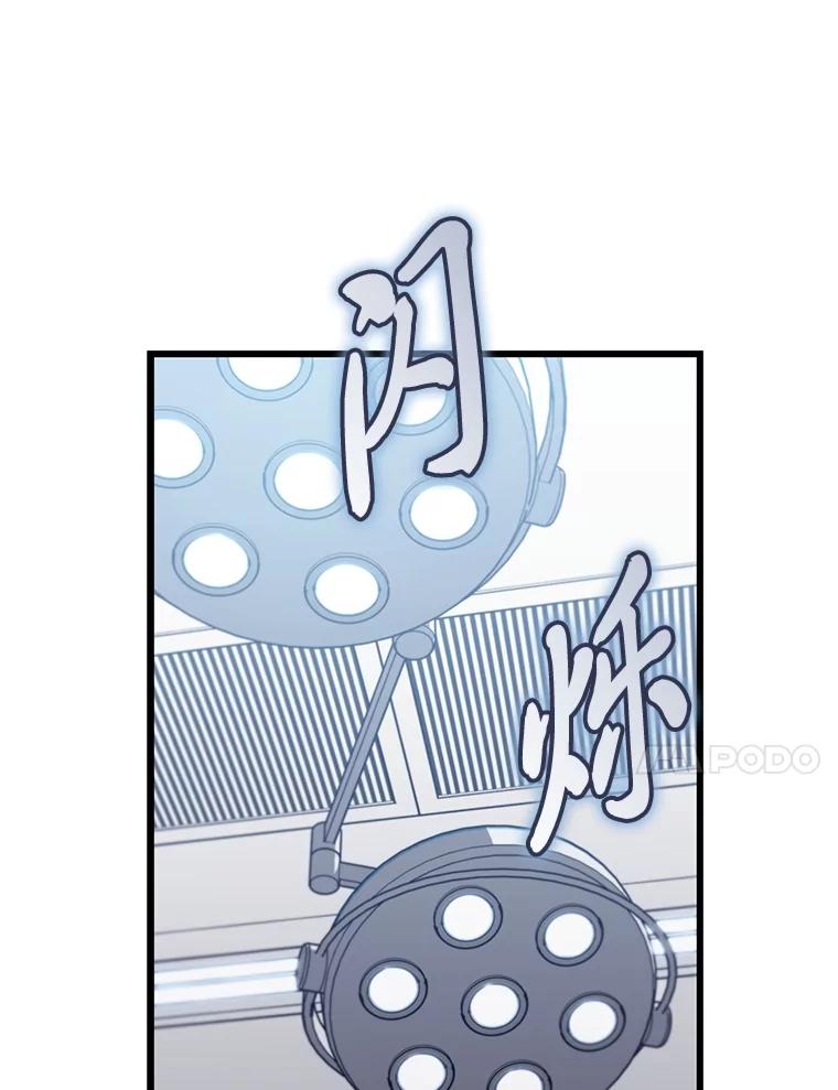 《金色手术刀》23.外科也没好很多 第40页