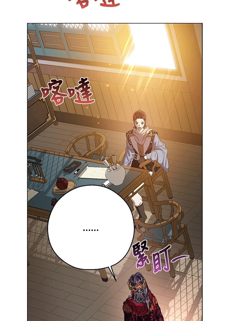 《若黑月升起》第24话 第67页