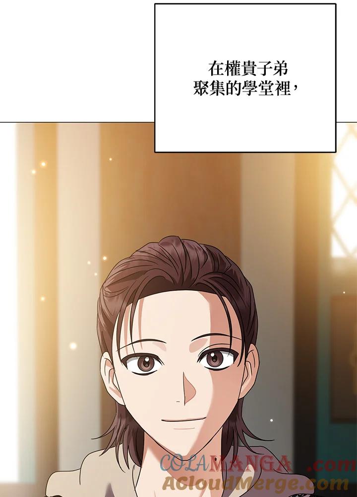 《若黑月升起》第24话 第57页