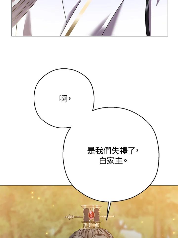 《若黑月升起》第24话 第102页