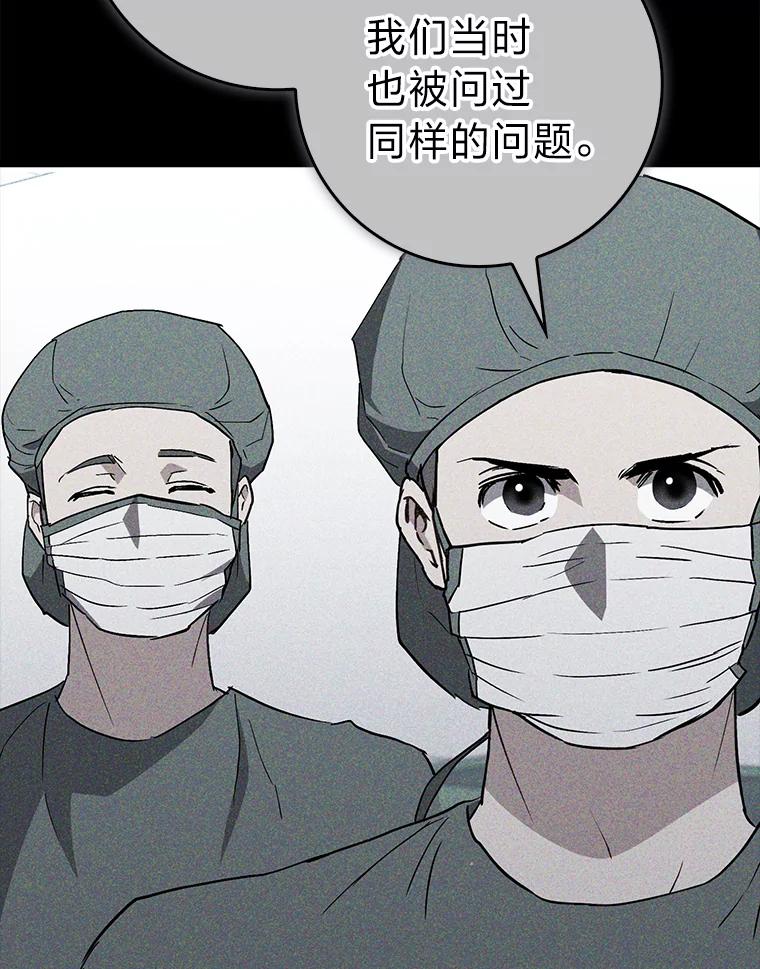 《金色手术刀》23.外科也没好很多 第79页
