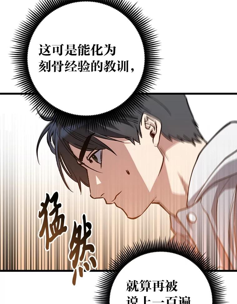 《金色手术刀》23.外科也没好很多 第111页