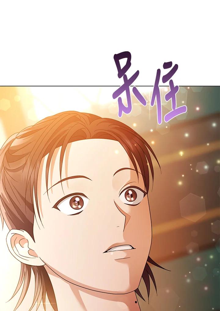《若黑月升起》第24话 第75页
