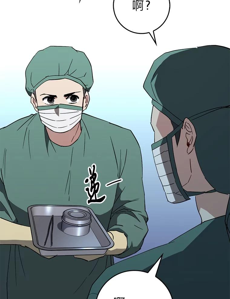 《金色手术刀》23.外科也没好很多 第42页