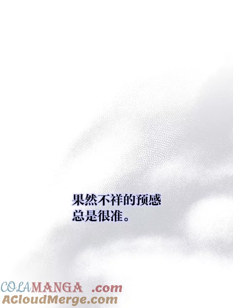 《金色手术刀》23.外科也没好很多 第97页
