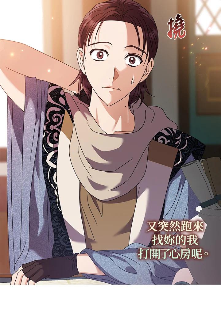 《若黑月升起》第24话 第26页