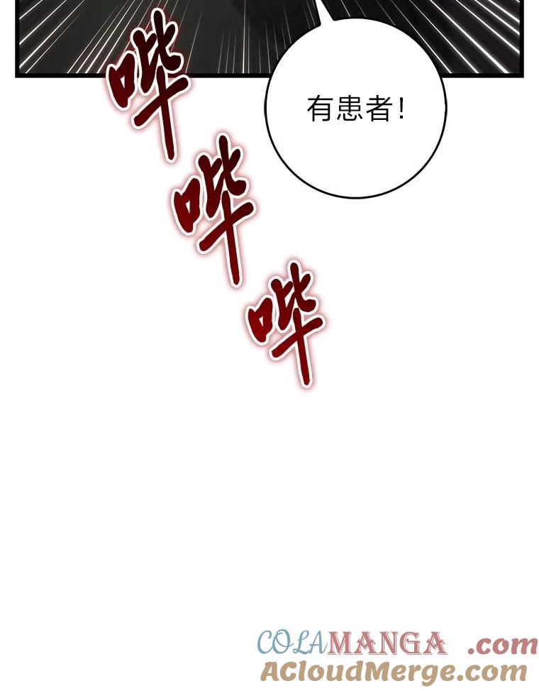 《金色手术刀》23.外科也没好很多 第117页
