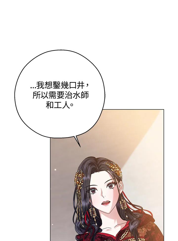 《若黑月升起》第24话 第27页