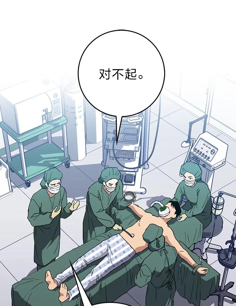 《金色手术刀》23.外科也没好很多 第55页