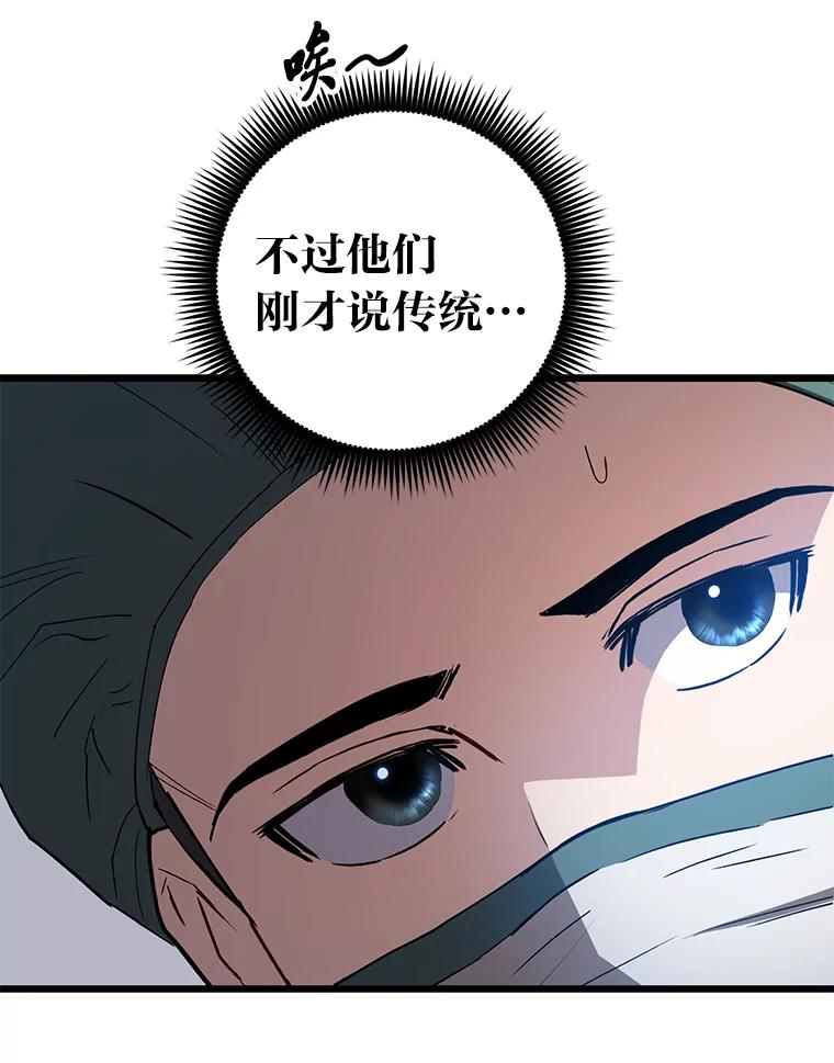 《金色手术刀》23.外科也没好很多 第74页