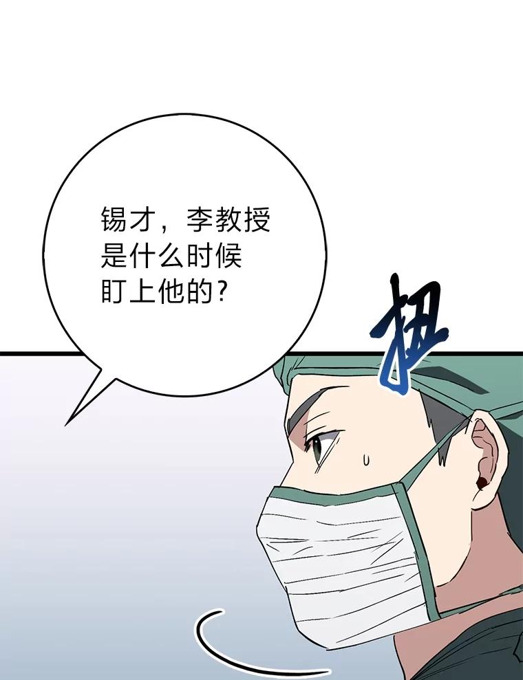 《金色手术刀》23.外科也没好很多 第35页