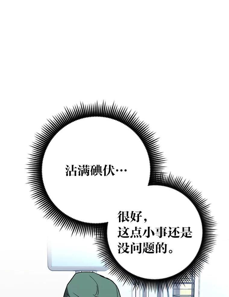 《金色手术刀》23.外科也没好很多 第48页