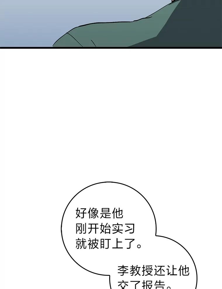 《金色手术刀》23.外科也没好很多 第36页
