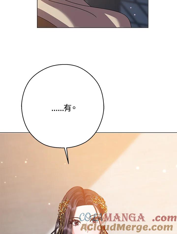《若黑月升起》第24话 第41页