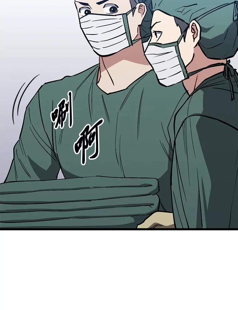 《金色手术刀》23.外科也没好很多 第58页